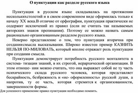 Обложка для материала Русский язык нормы орфографии и пунктуации