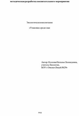 Обложка для материала Упаковка среди нас