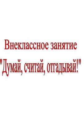 Конспект урока "Параллельность и перпендикулярность прямых, плоскостей"