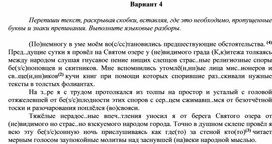 Обложка для материала Подготовка к ВПР задания для 8кл_4