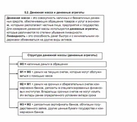 Обложка для материала денежная масса