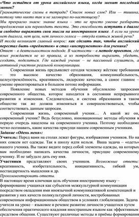 Обложка для материала Педагогическая мастерская "Метод проектов как средство формирование коммуникативной компетенции обучающихся"