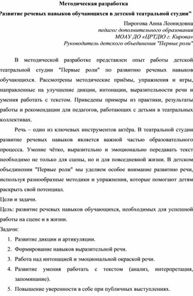 Обложка для материала Снятие мышечных зажимов на занятиях по сценическому движению в детской театральной студии
