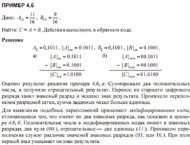 Обложка для материала Трудные_темы_информатики._Сдаем_ЕГЭ_способы представления чисел5