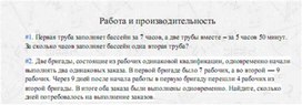 Обложка для материала задачи по алгебре для подогтовки к ОГЭ_работа _1