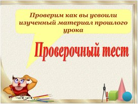 Проверочная работа признаки делимости на 2,5,10