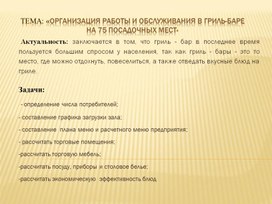 Обложка для материала Презентация Выпускной квалификационной работы