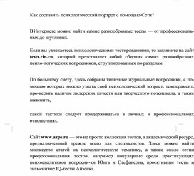 Обложка для материала Информатика проблемы и  решения при работе на ПК
