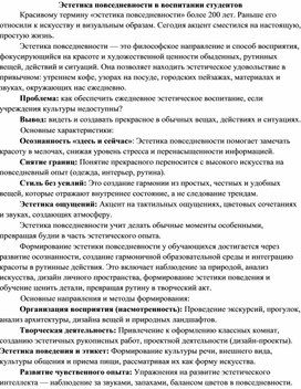 Обложка для материала Эстетика повседневности