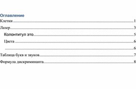 Обложка для материала Рабочий лист по теме «Грибы»