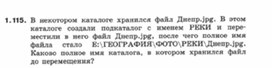 Обложка для материала Информатика._7-9кл._задачи_файлы 6