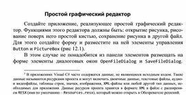 Обложка для материала Простой графический редактор