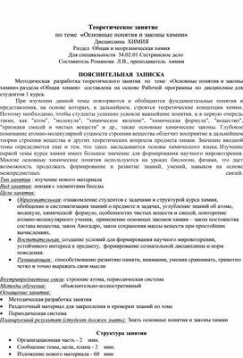 Обложка для материала химия