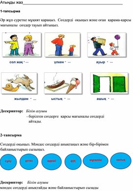 1ССандармен орындалатын амалдар_Өзара кері амалдар_ДИДАКТИКА