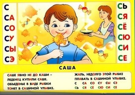 Обложка для материала логопед