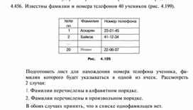 Материал по информатике задание и упражнения по Excel