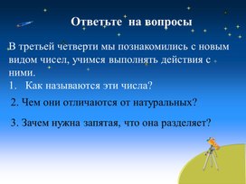 Обложка для материала Округление чисел.Прикидки