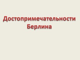 Обложка для материала английский язык