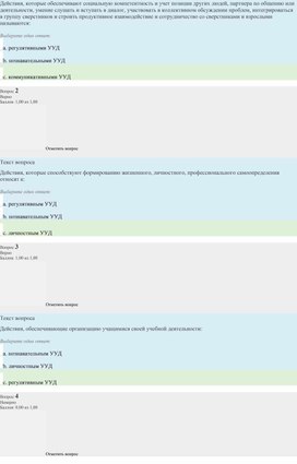 Обложка для материала тест