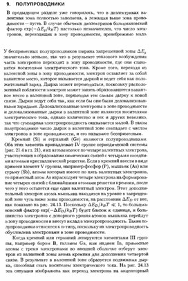 Обложка для материала Материал по физике справочник