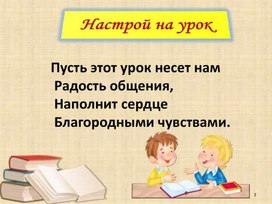 Презентация у уроку по читательской грамотности в 5 классе