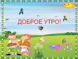Обложка для материала Презентация "Цифра 8"