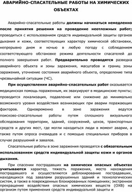 Обложка для материала Уроки ОБЖ