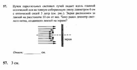 Обложка для материала К уроку физики