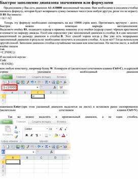 Обложка для материала Табличный процессор Microsoft Excel