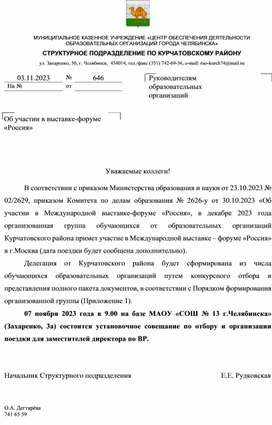 Открытый урок , посвященный Дню Героев Отечества на тему "Герой-кто он такой?"