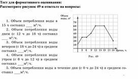 Обложка для материала 7. Дидактический материал. Приложение 2. Тест.  Вариант 2.