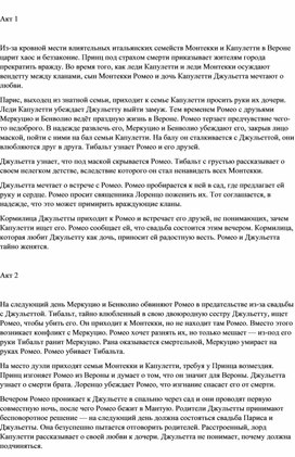 Обложка для материала Либретто мюзиклов 7,8 классы