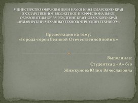 Обложка для материала Кокурсная презентация "Был месяц май"