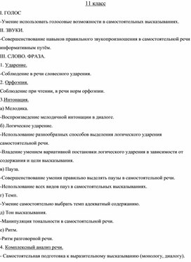 Обложка для материала Индивидуальное занятие по РСВ и ФПСР (11 класс)