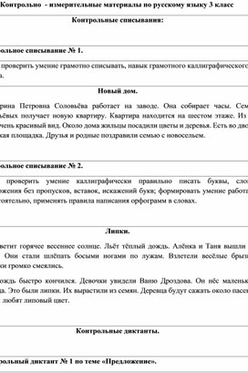 Обложка для материала контрольно измерительные материалы