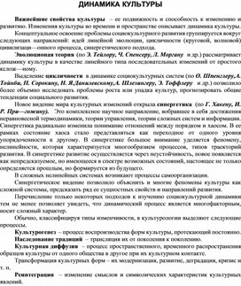 Обложка для материала Материалы культурология