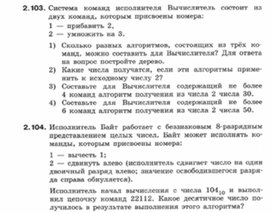 Обложка для материала Информатика._7-9кл._задача_алгоритмы и исполнители  6