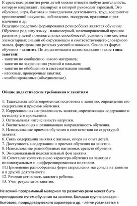 Коррекционно-развивающие задания на развитие памяти у детей с ОВЗ на уроках коррекции познавательной деятельности.