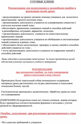 Обложка для материала Рекомендации по выводам