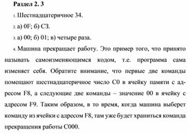 Обложка для материала Раздел 2. 3.docx