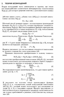 Обложка для материала Материал по физике справочник