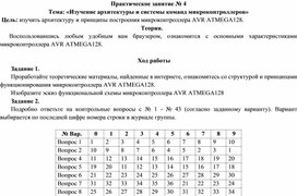 Обложка для материала Практическая работа специальности 09.02.01.