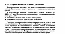 Обложка для материала УРОК информатики и икт в 7 кл