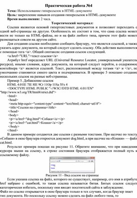 Создайте html и css файлы результат которых показан на рисунке