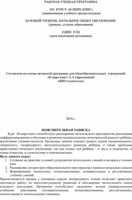 Обложка для материала в мире книг
