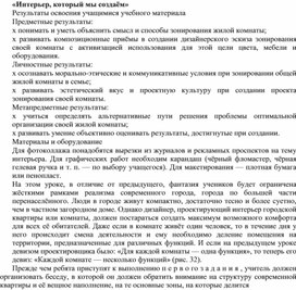 Топ-5 бесплатных нейросетей для создания интерьера и ландшафтного дизайна