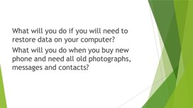 Обложка для материала 2_2_Data_security_measures_Presentation_3_variant_1