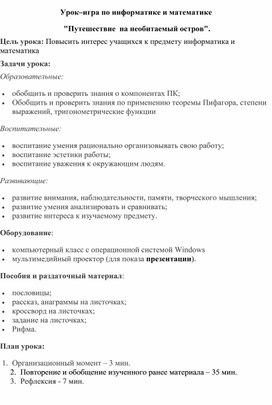 Обложка для материала информатика