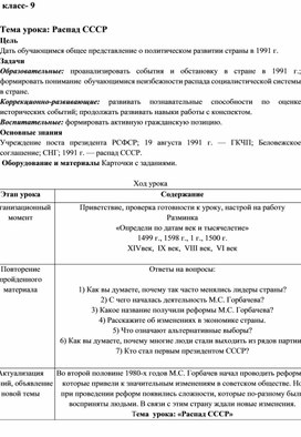 Распад колониальной системы план конспект урока