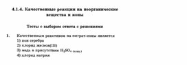 Обложка для материала ЕГЭ._Химия._тестовые задания